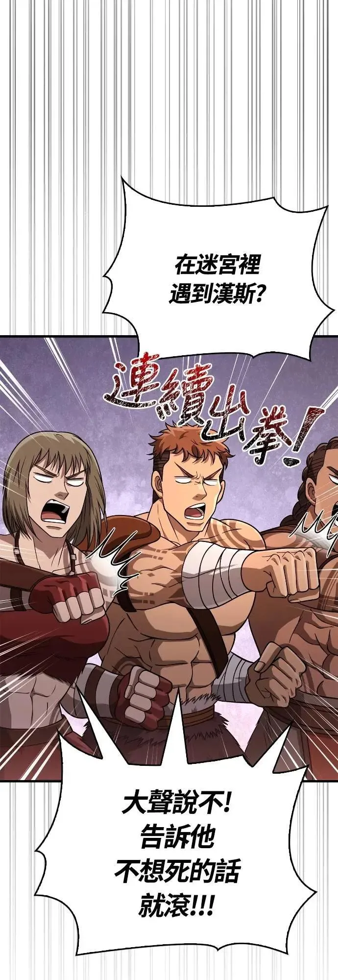 第103话 国王44