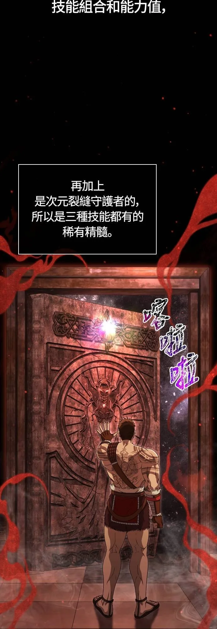 第93话 肉搏能力是最强的31