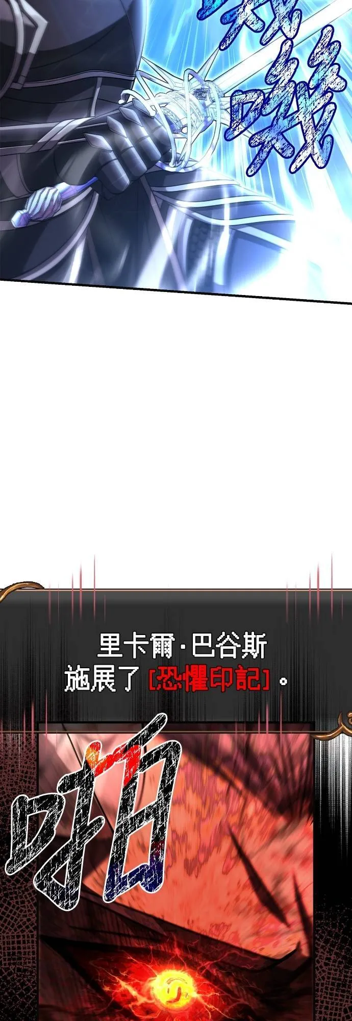 第94话 灵魂耗尽30