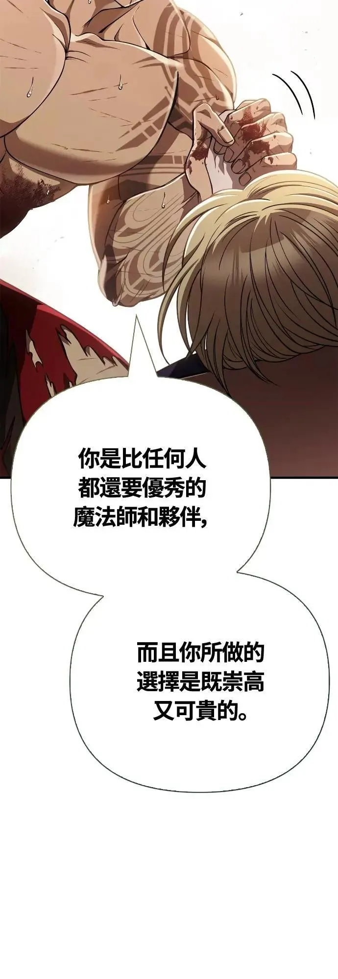 第96话 界线102