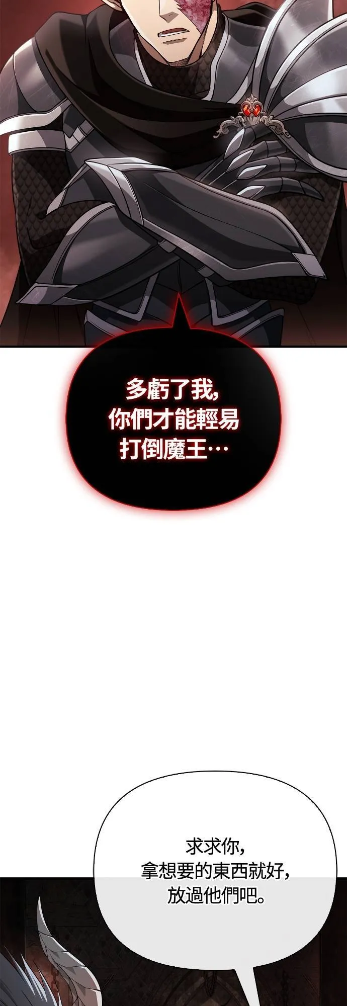 第91话 最终型态102