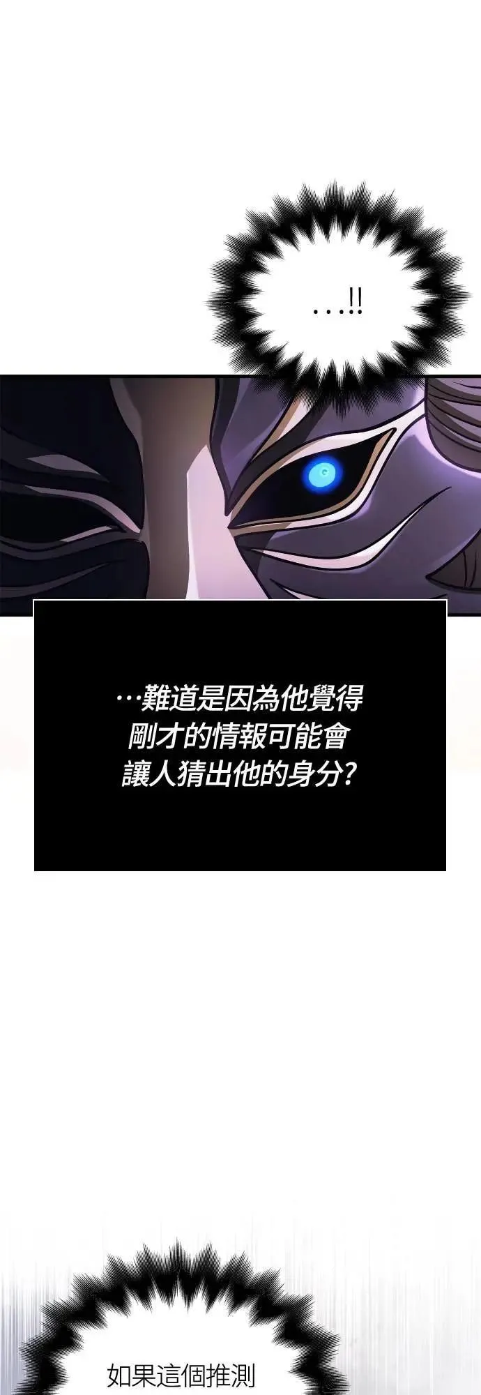 第106话 雄狮30
