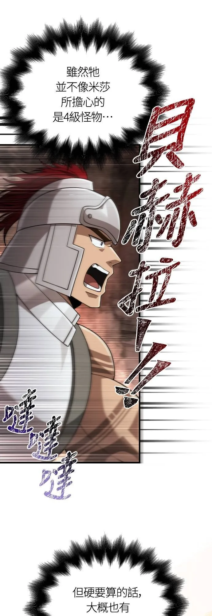 第91话 最终型态67