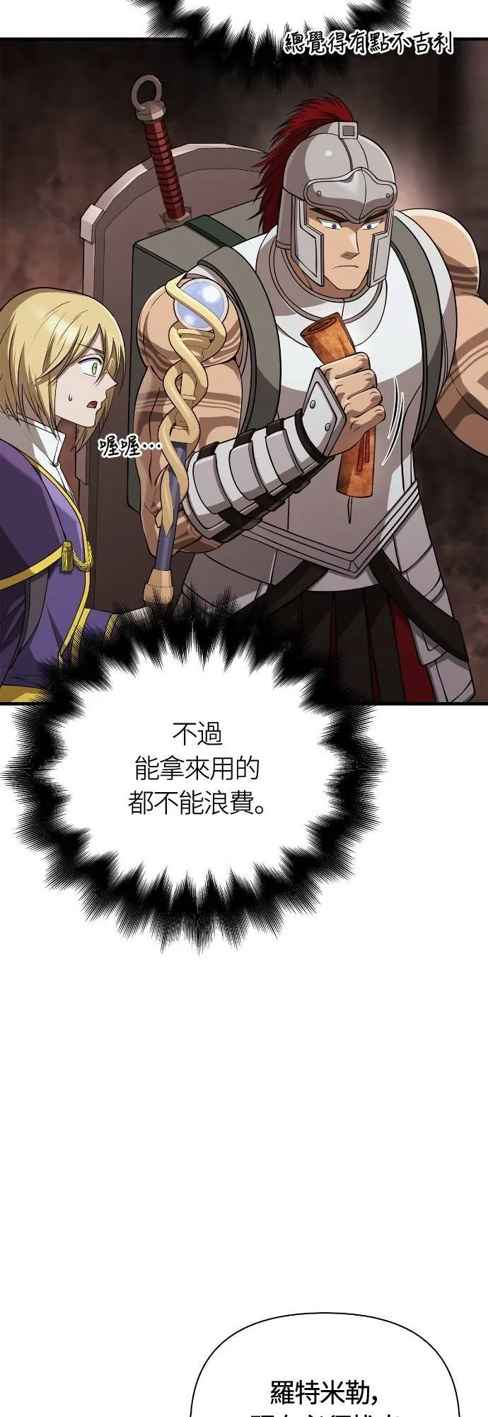 第93话 肉搏能力是最强的2