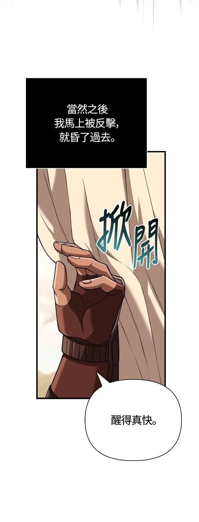 第103话 国王90