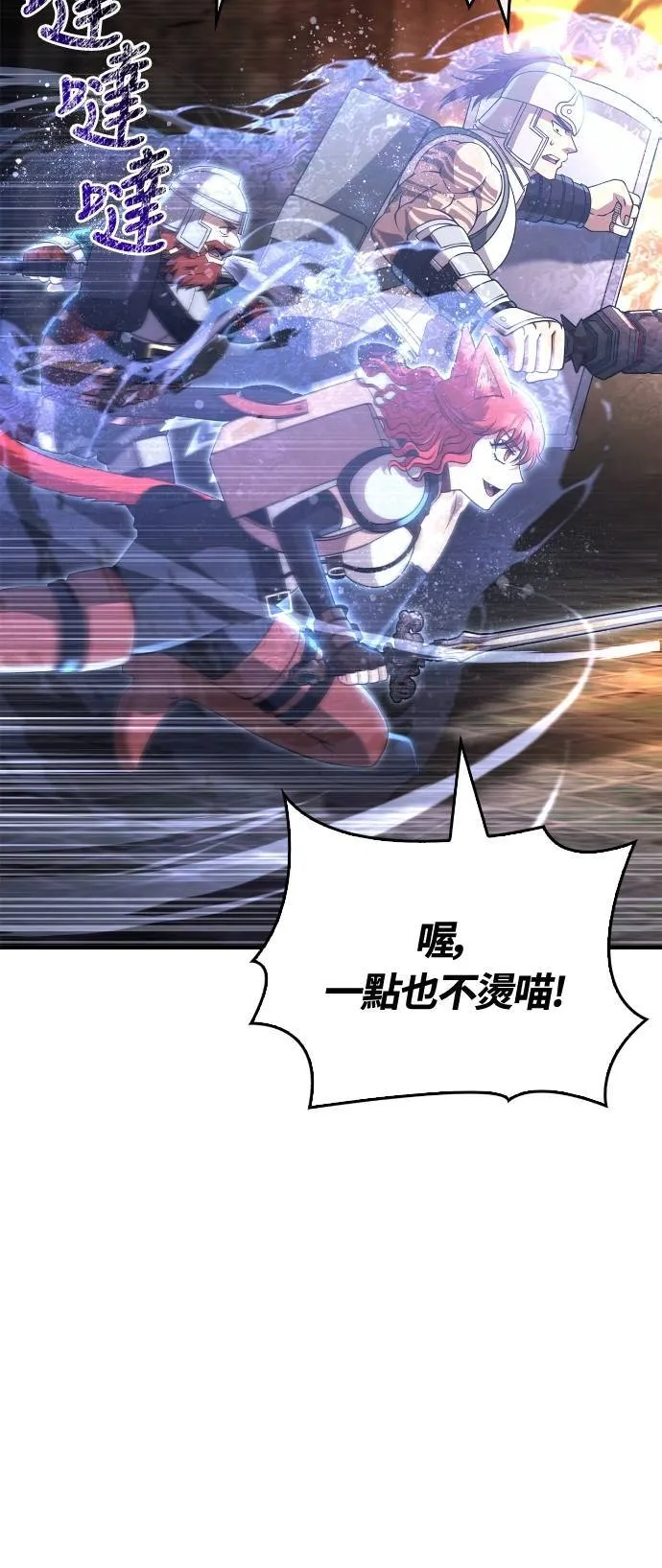 第91话 最终型态78