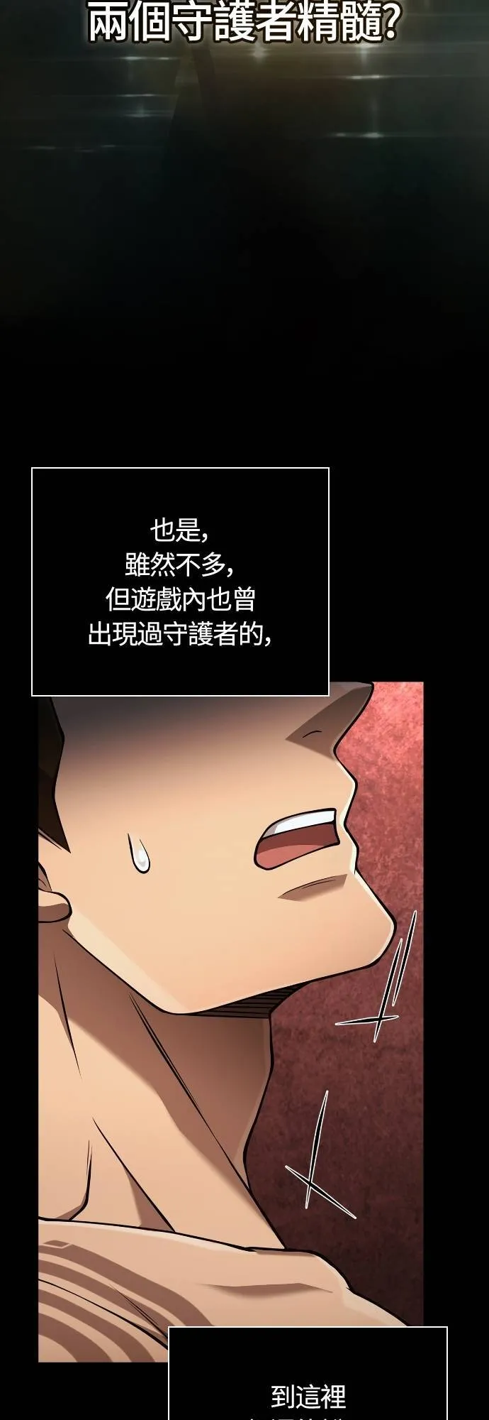 第93话 肉搏能力是最强的38