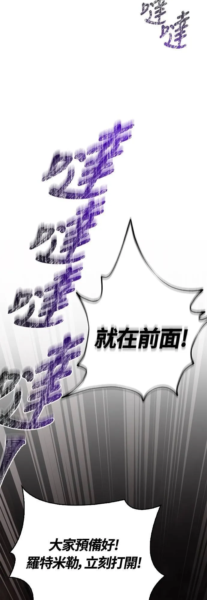 第92话 屠龙者99