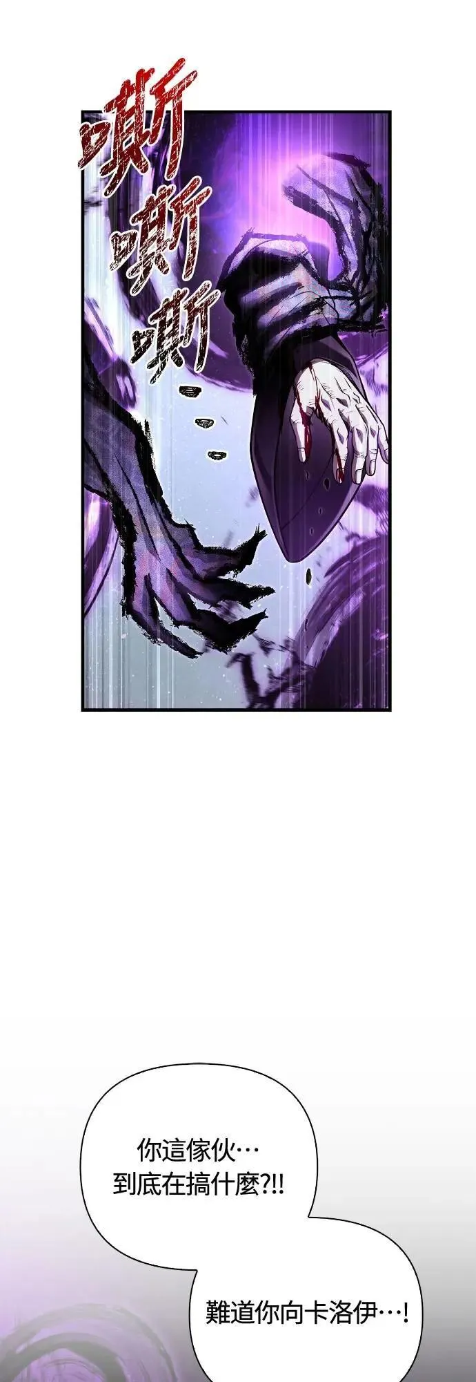 第97话 大乱斗74