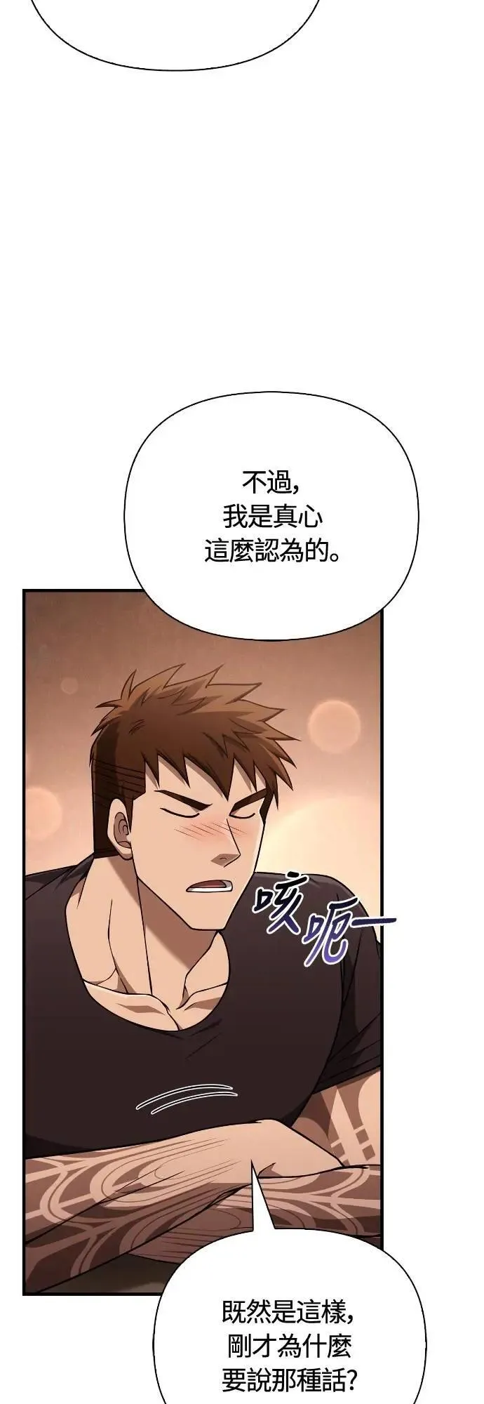 第101话 引导者20