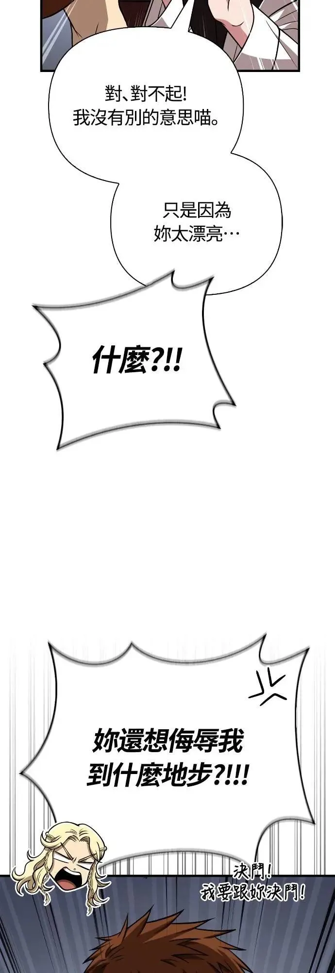 第104话 招募完毕46