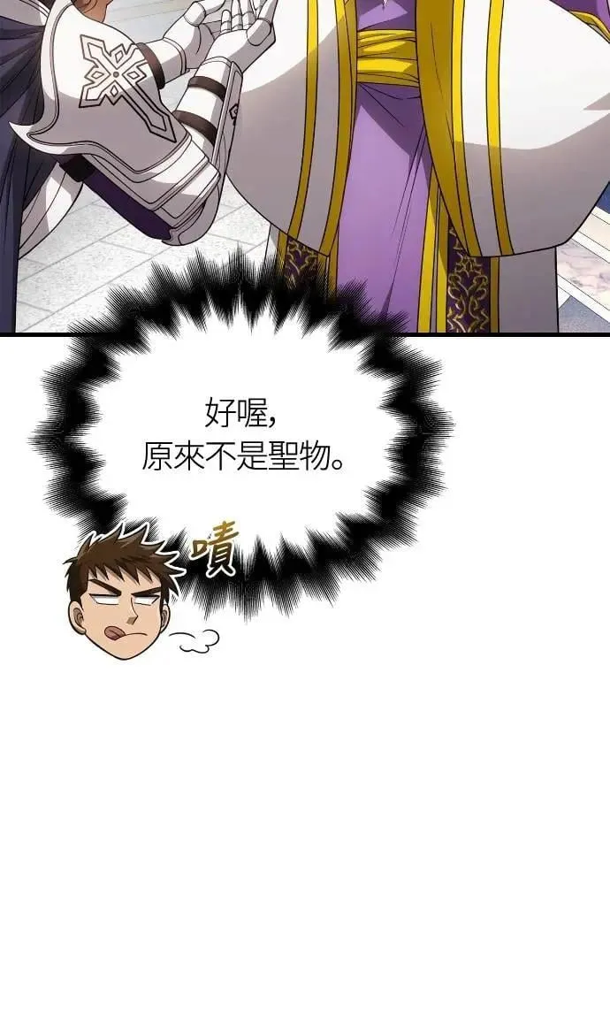 第98话 伟大的遗产87