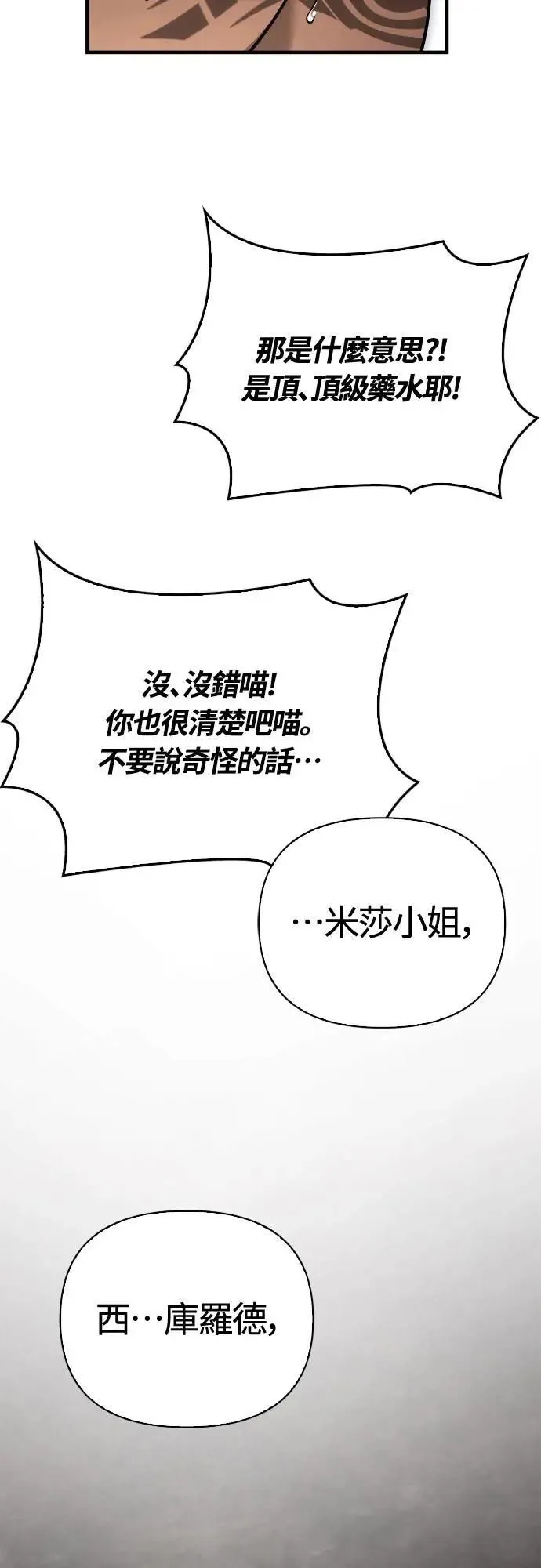 第96话 界线90