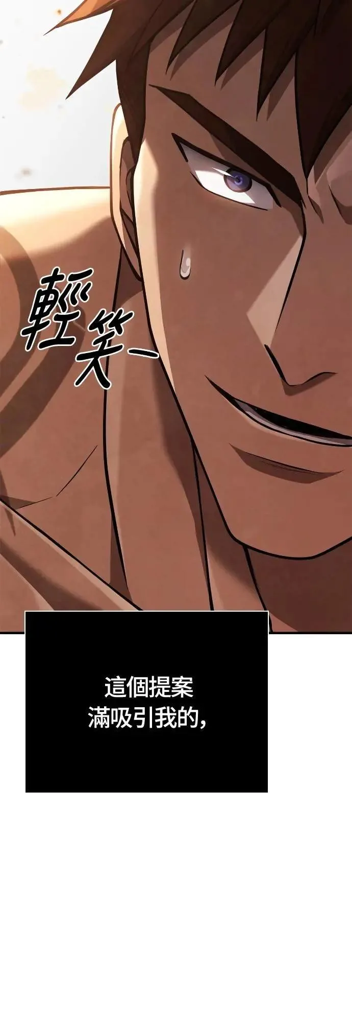 第102话 蛮族之路52