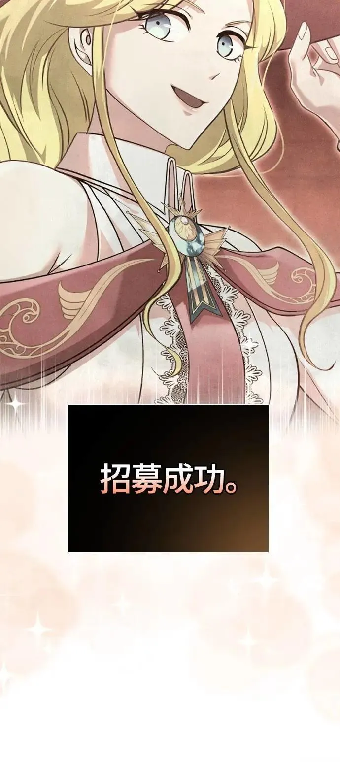 第104话 招募完毕89