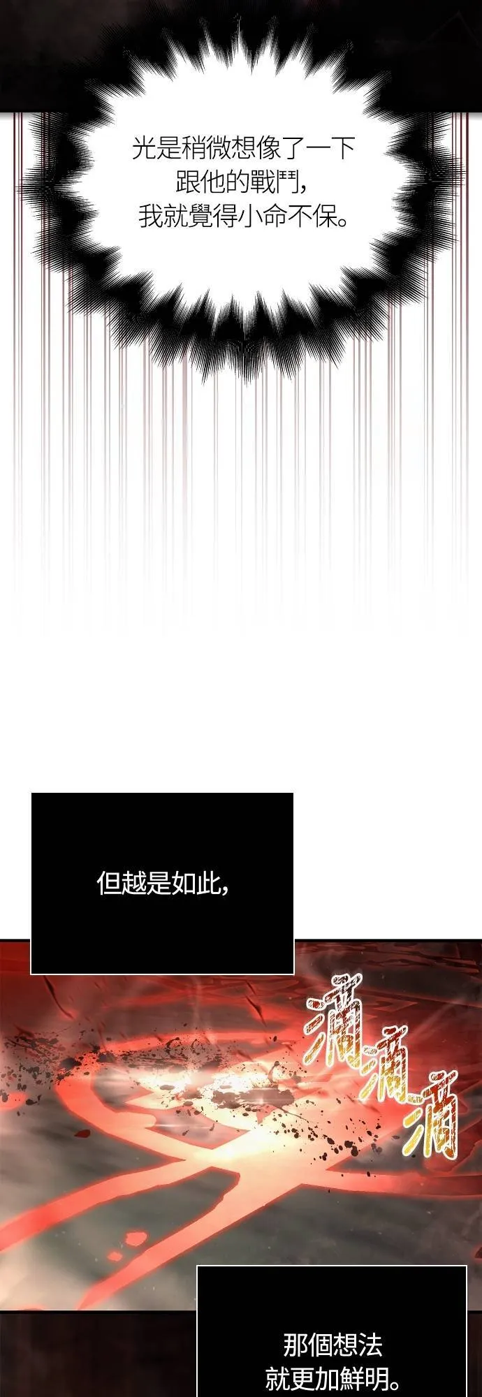 第92话 屠龙者103