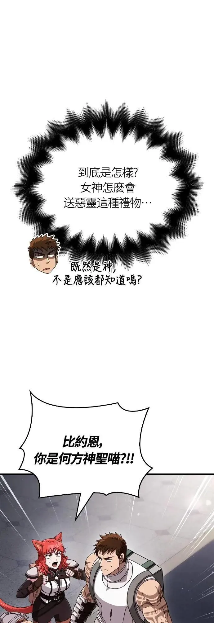 第99话 你喜欢我吗7