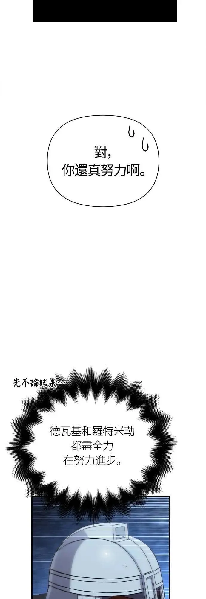 第88话 团队合作98