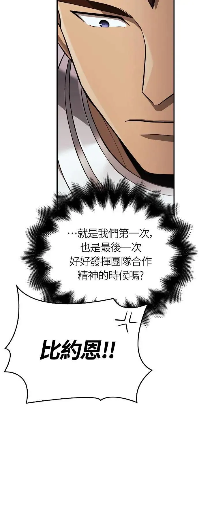 第90话 团队合作开始31