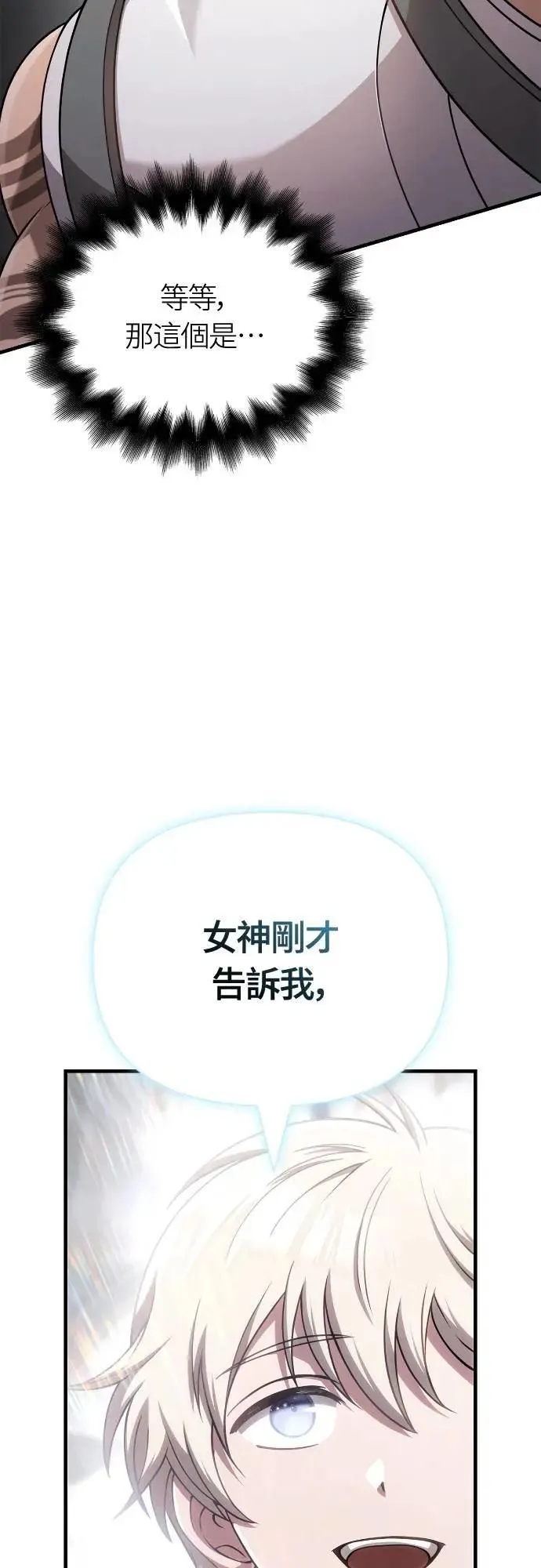 第98话 伟大的遗产99