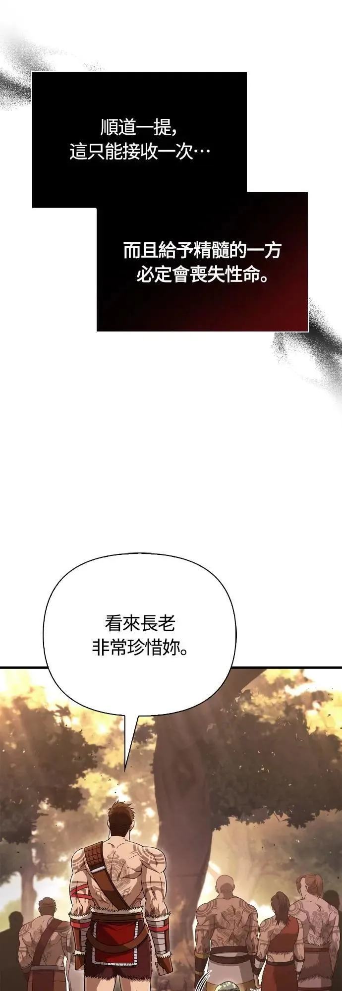 第101话 引导者93