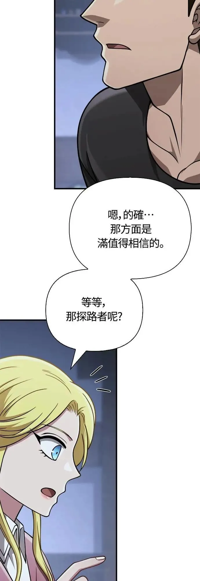 第104话 招募完毕74