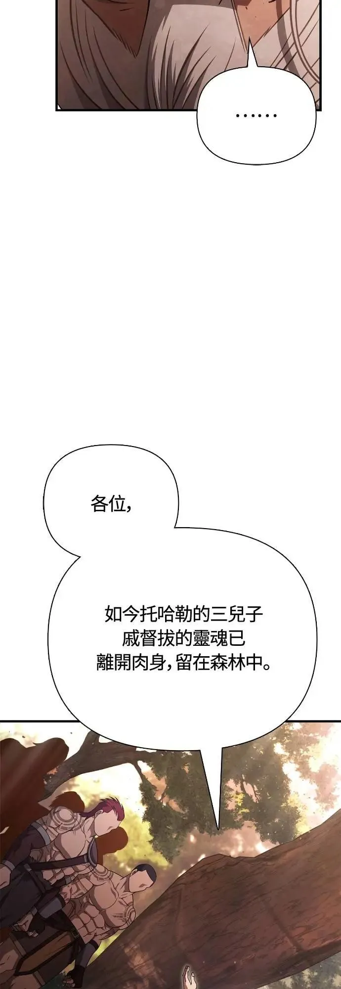第102话 蛮族之路2