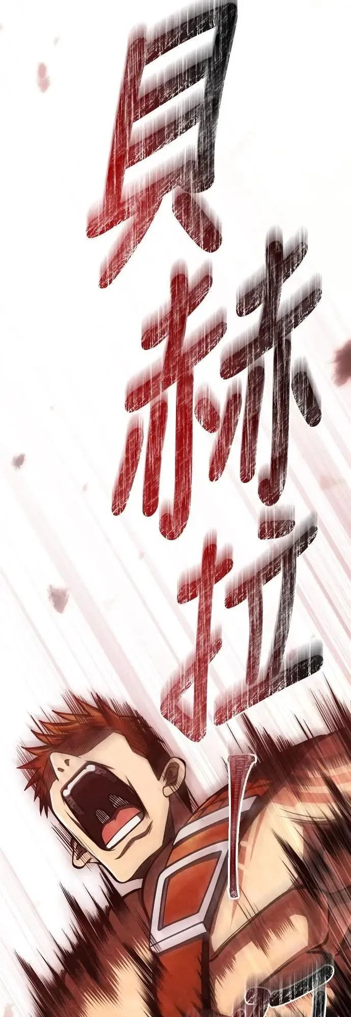第103话 国王38