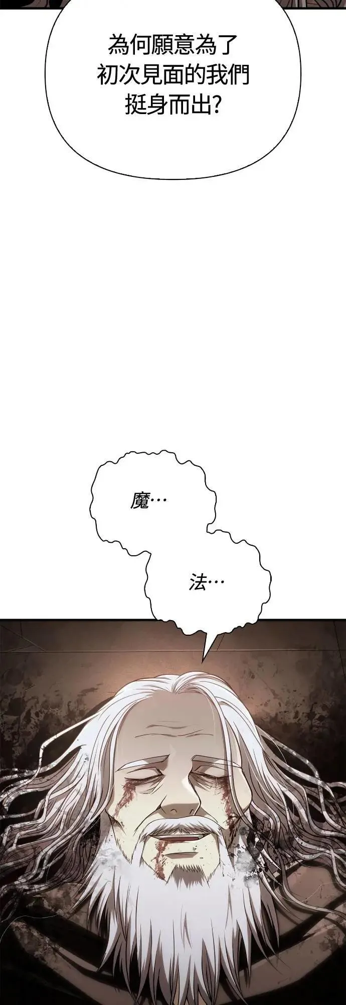 第98话 伟大的遗产8