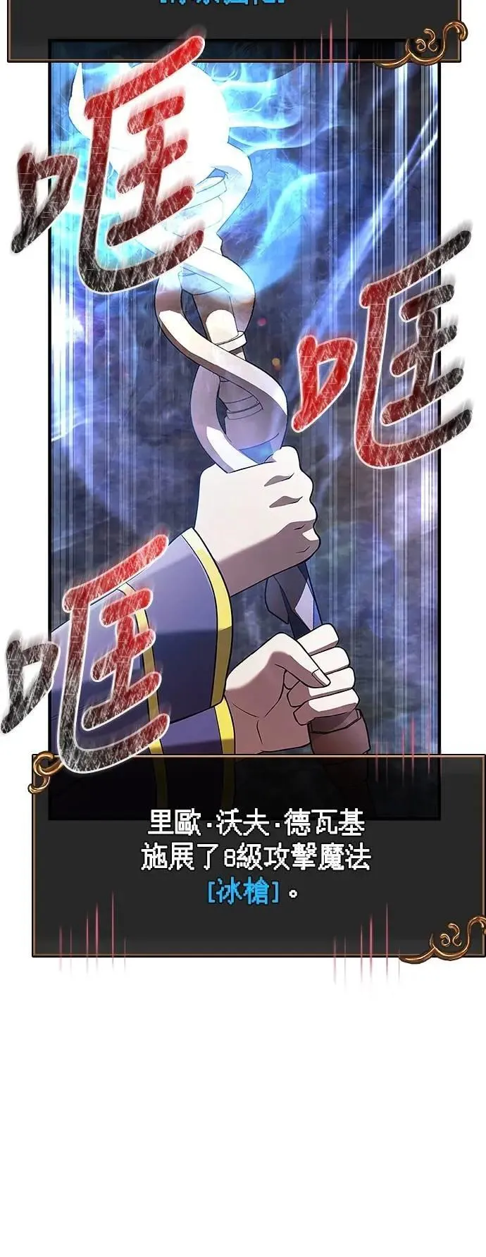 第89话 各自的阶梯103