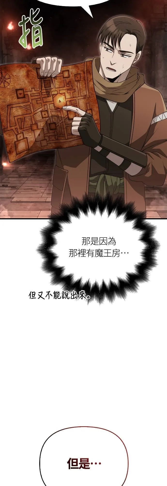 第91话 最终型态48
