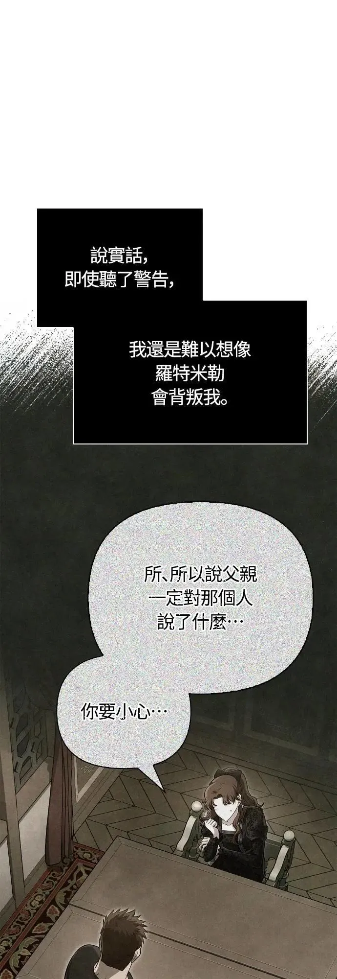 第88话 团队合作34