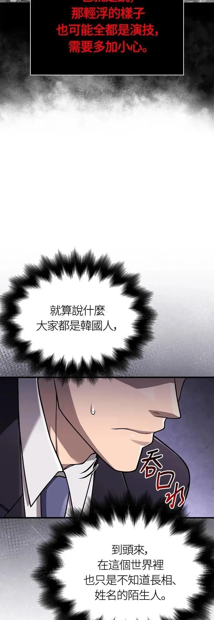 第105话 先发制人16