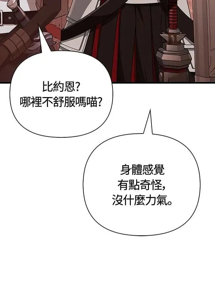 第89话 各自的阶梯78