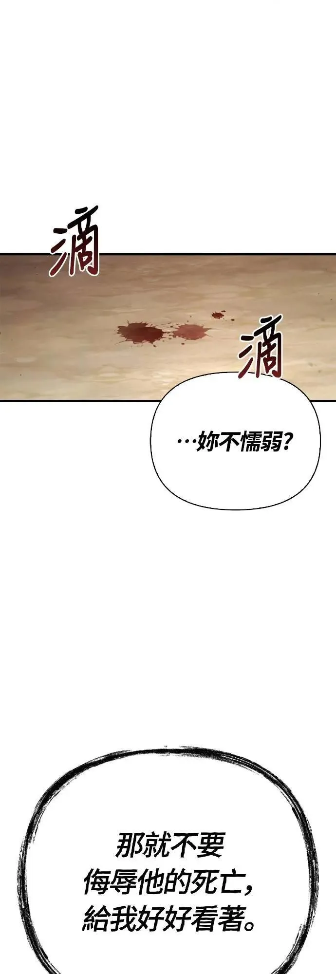 第101话 引导者101