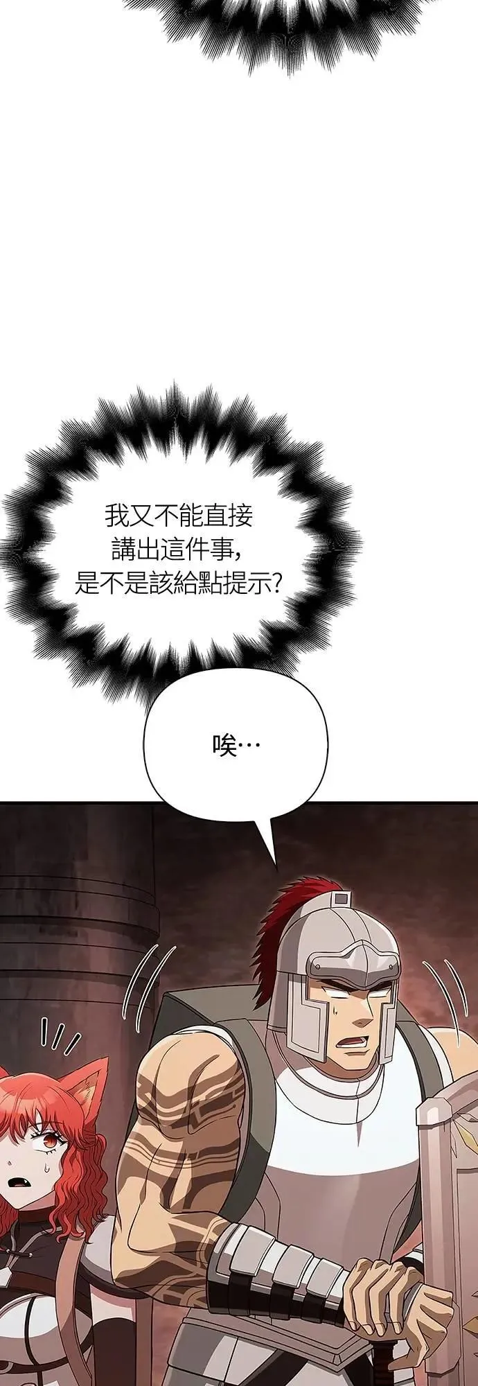 第89话 各自的阶梯77