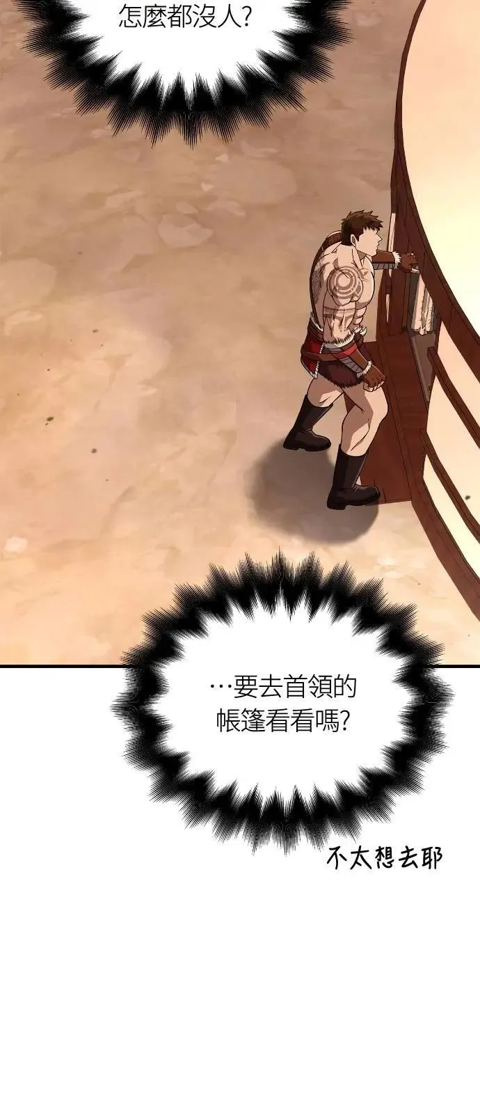 第101话 引导者79
