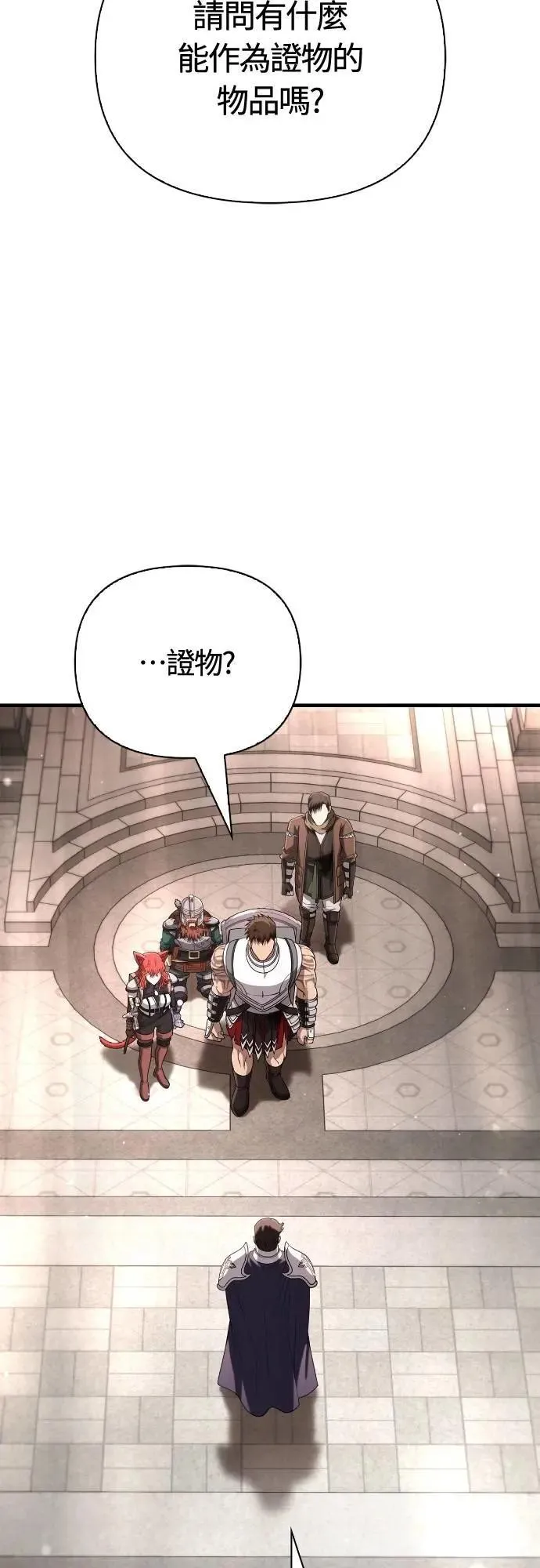 第98话 伟大的遗产62