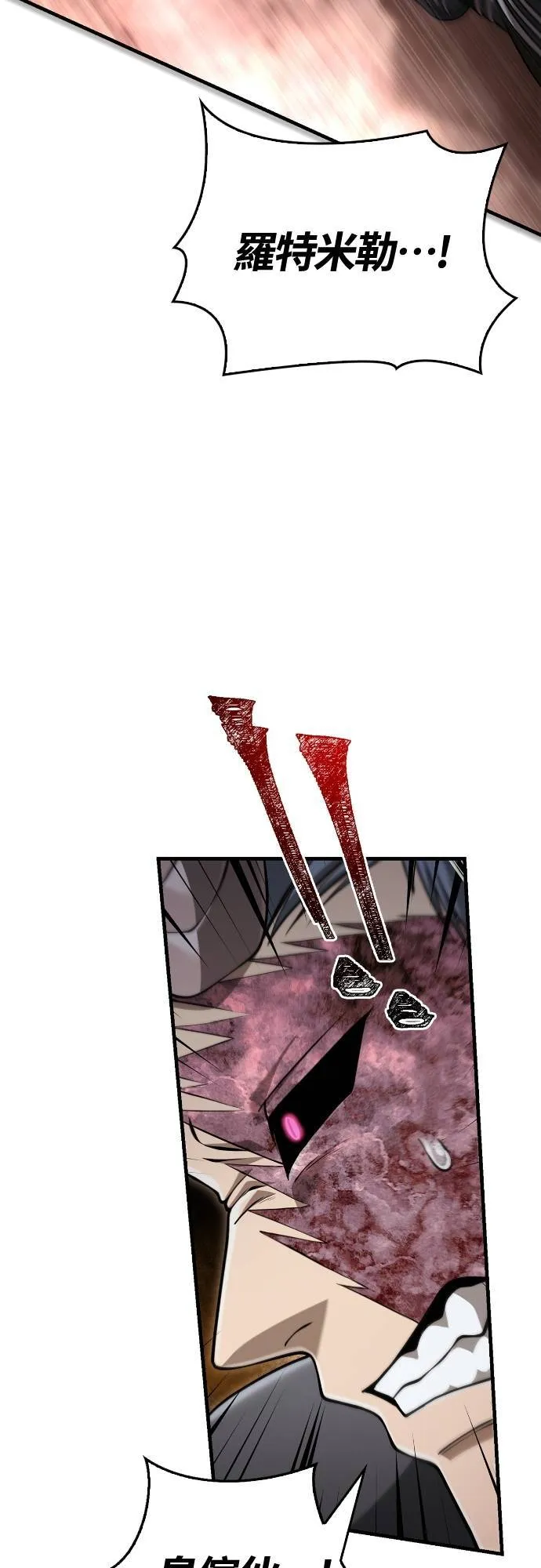 第95话 觉醒61