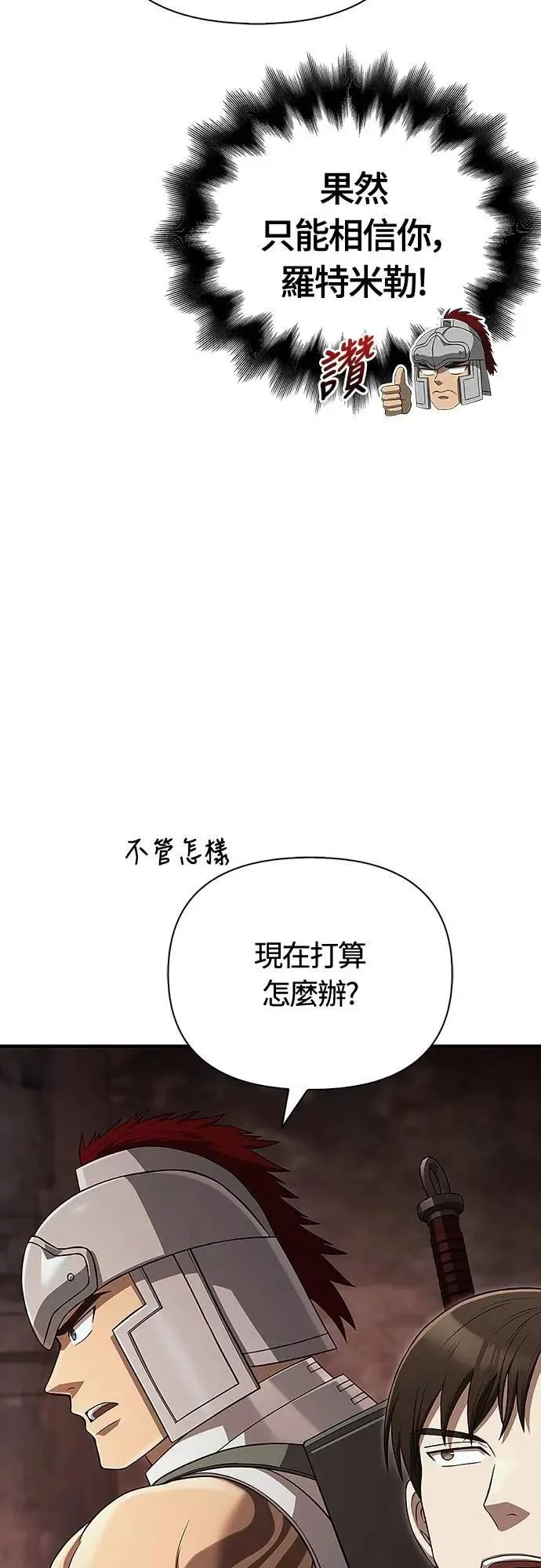 第89话 各自的阶梯80