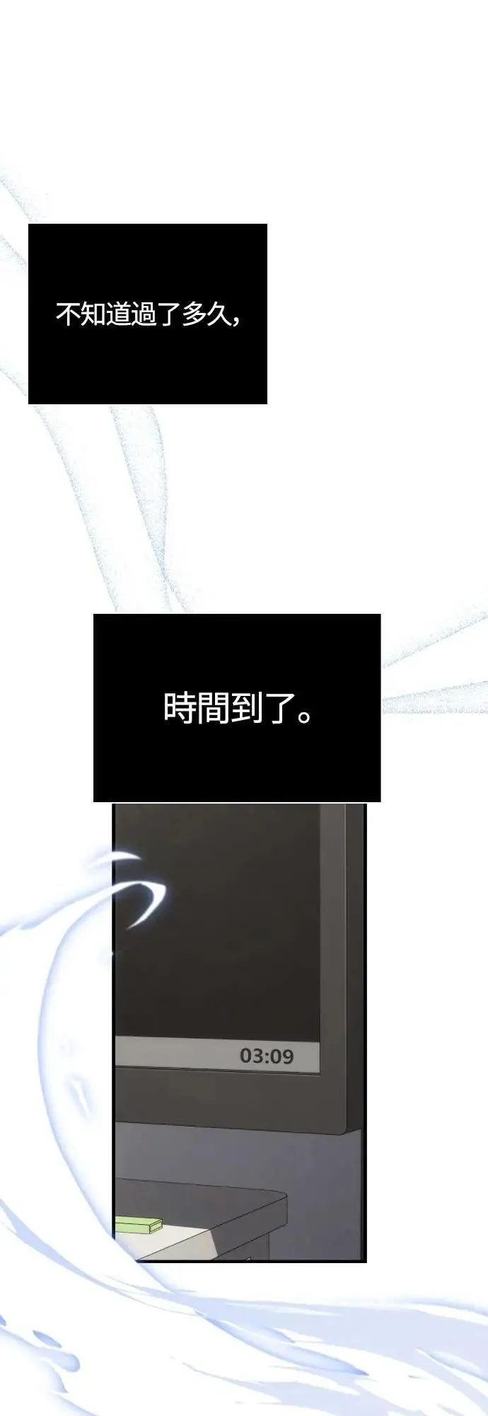 第105话 先发制人76