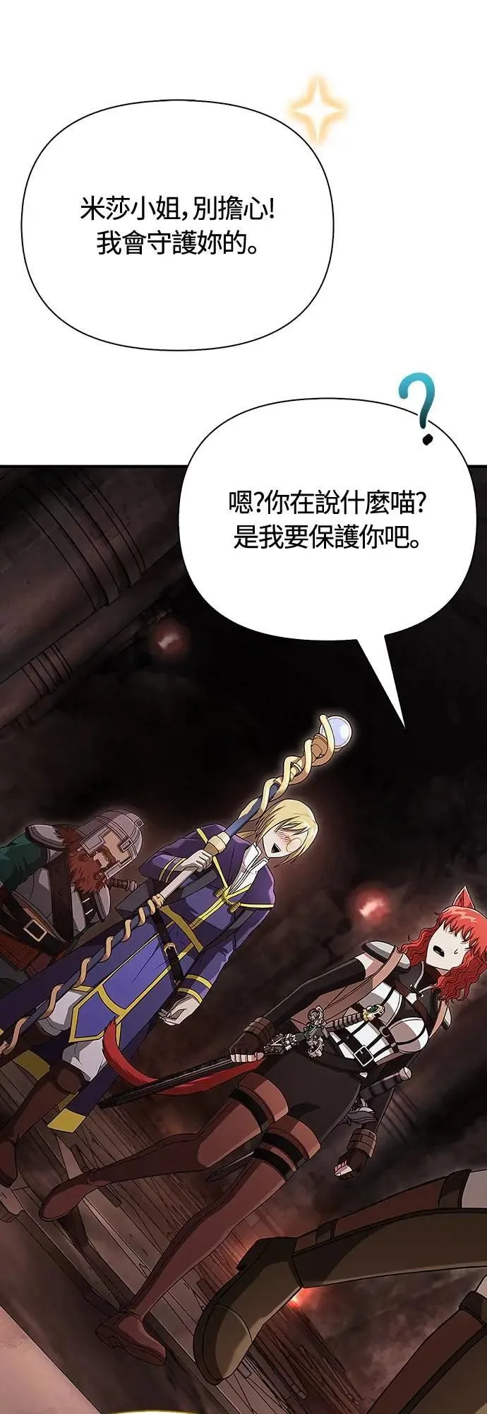 第89话 各自的阶梯90