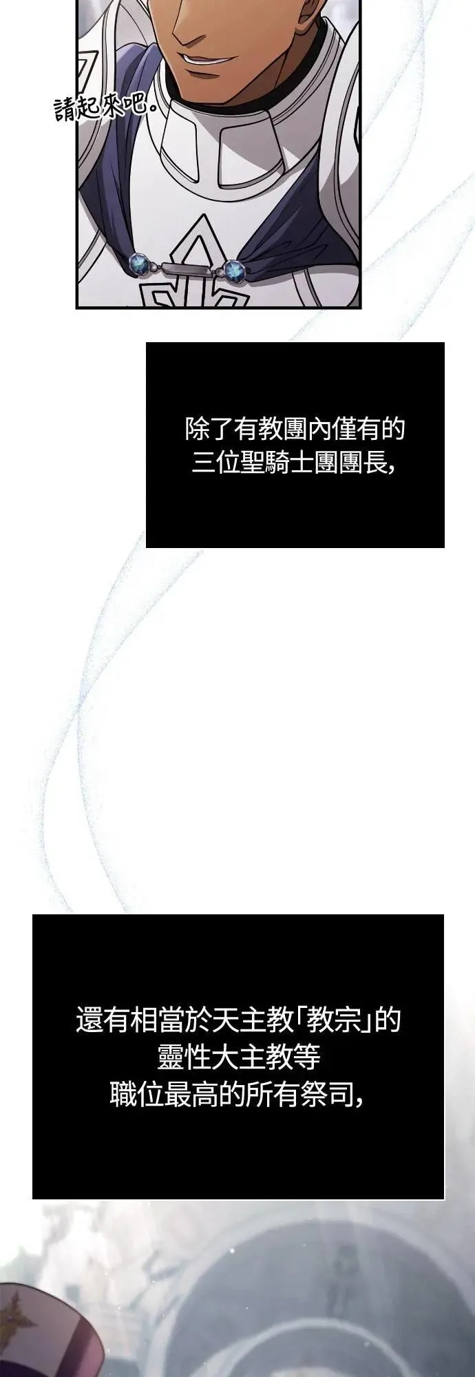 第98话 伟大的遗产77