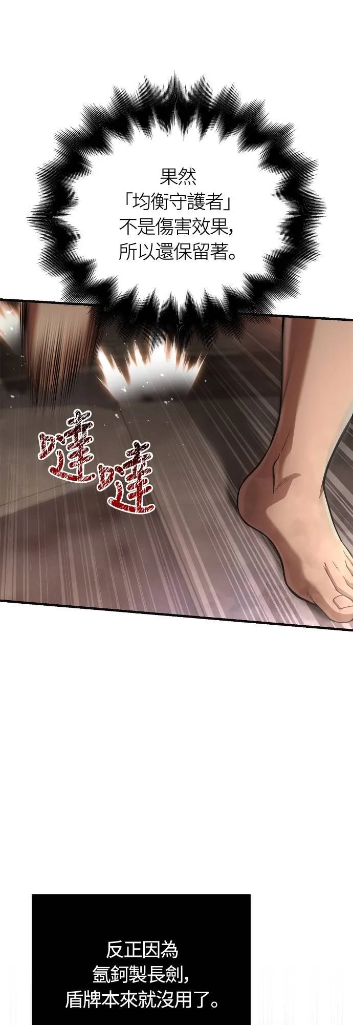 第94话 灵魂耗尽35
