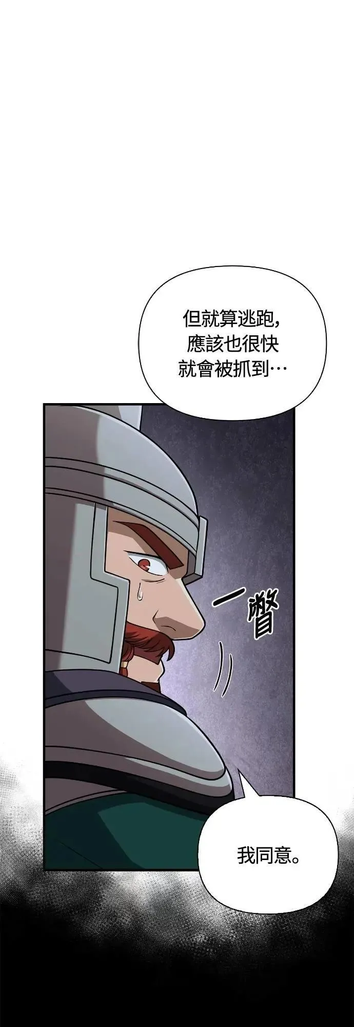 第98话 伟大的遗产28