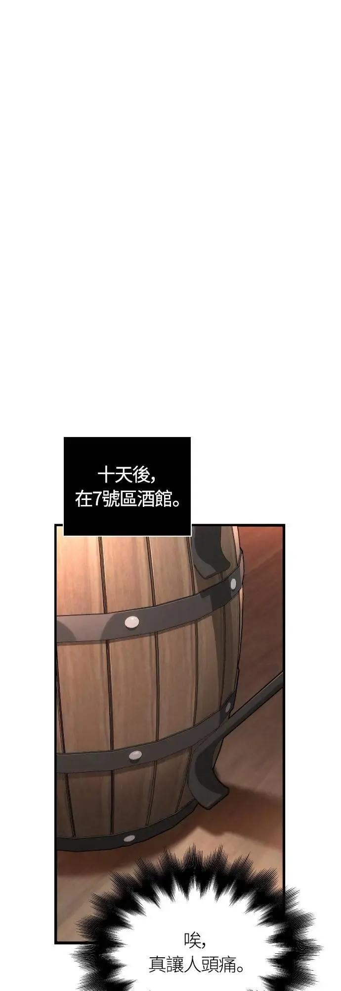 第88话 团队合作31
