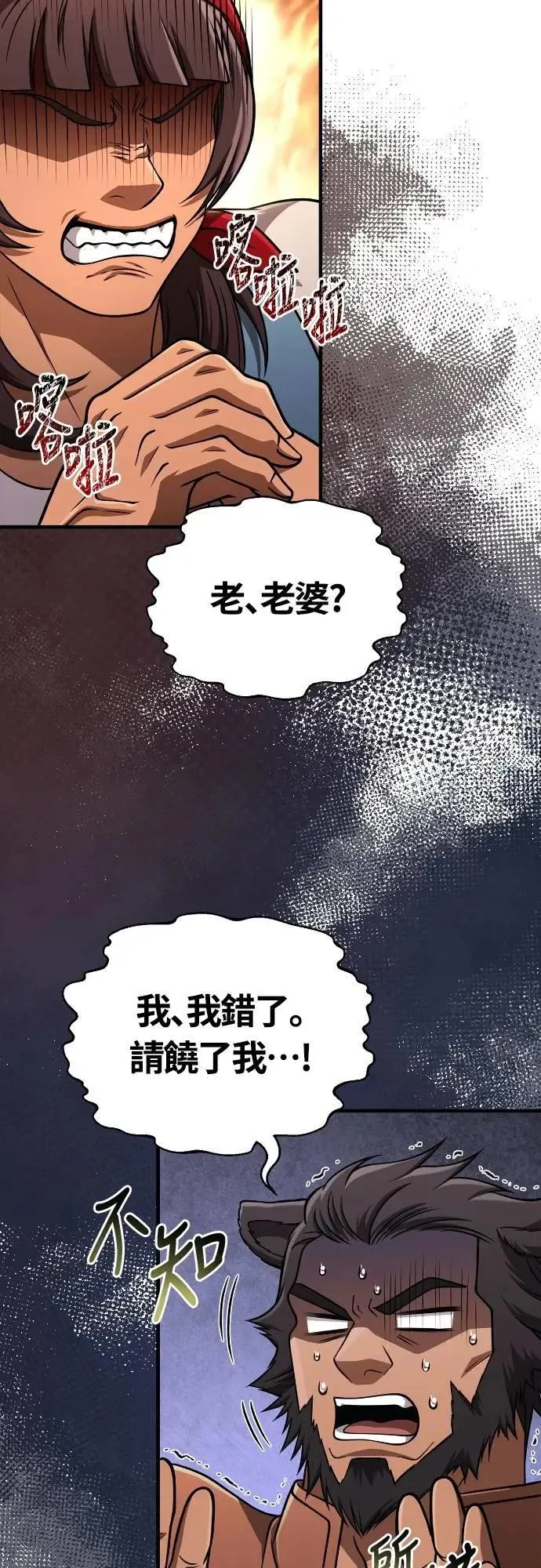 第104话 招募完毕93