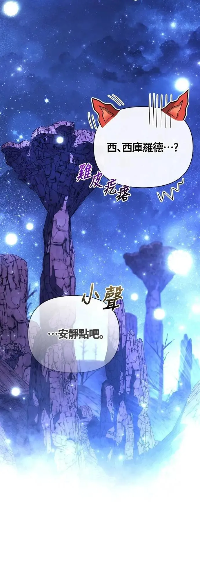 第89话 各自的阶梯15