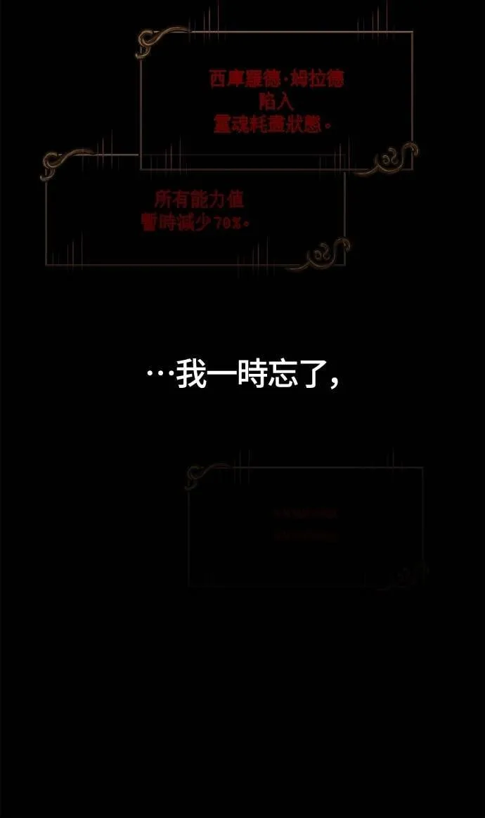 第94话 灵魂耗尽87