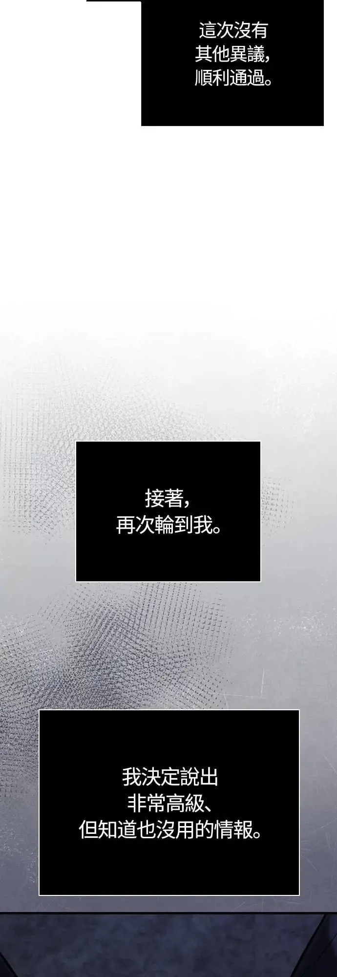 第106话 雄狮88